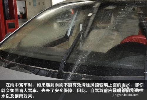 汽车雨刷如何正确使用
