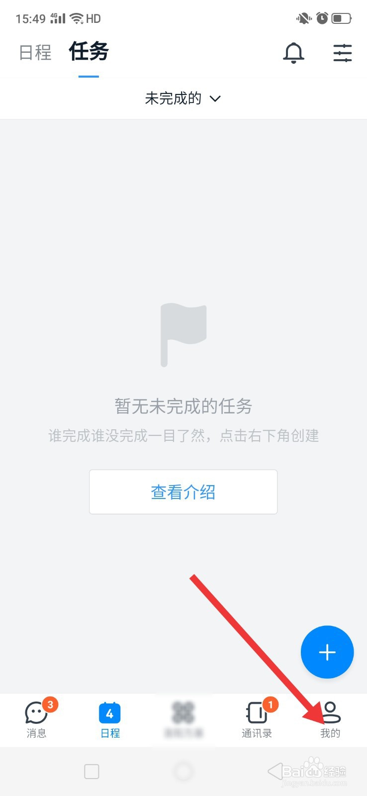 钉钉移动审批功能