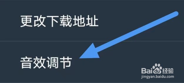 DJ多多怎么设置音效调节