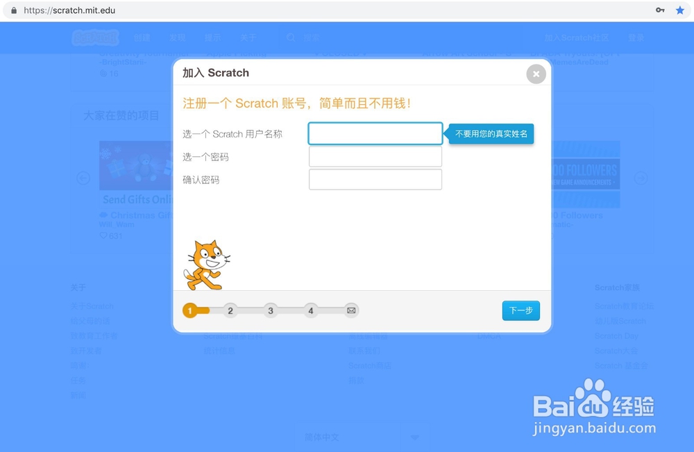 少儿学习编程,Scratch下载安装和在线学习教程