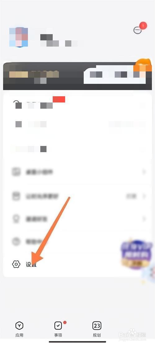时光序怎么设置微信消息提醒