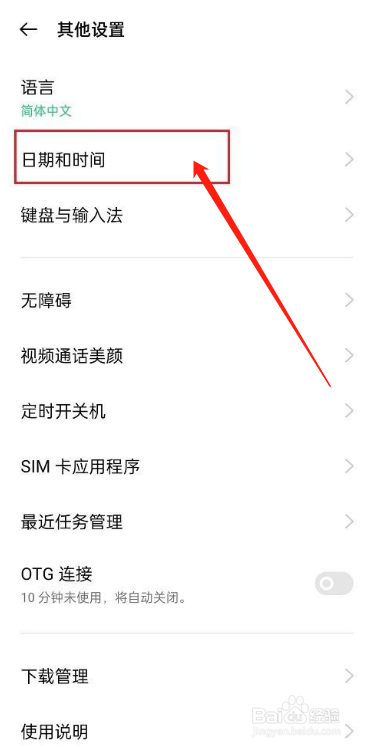 华为手机怎么设置双时钟