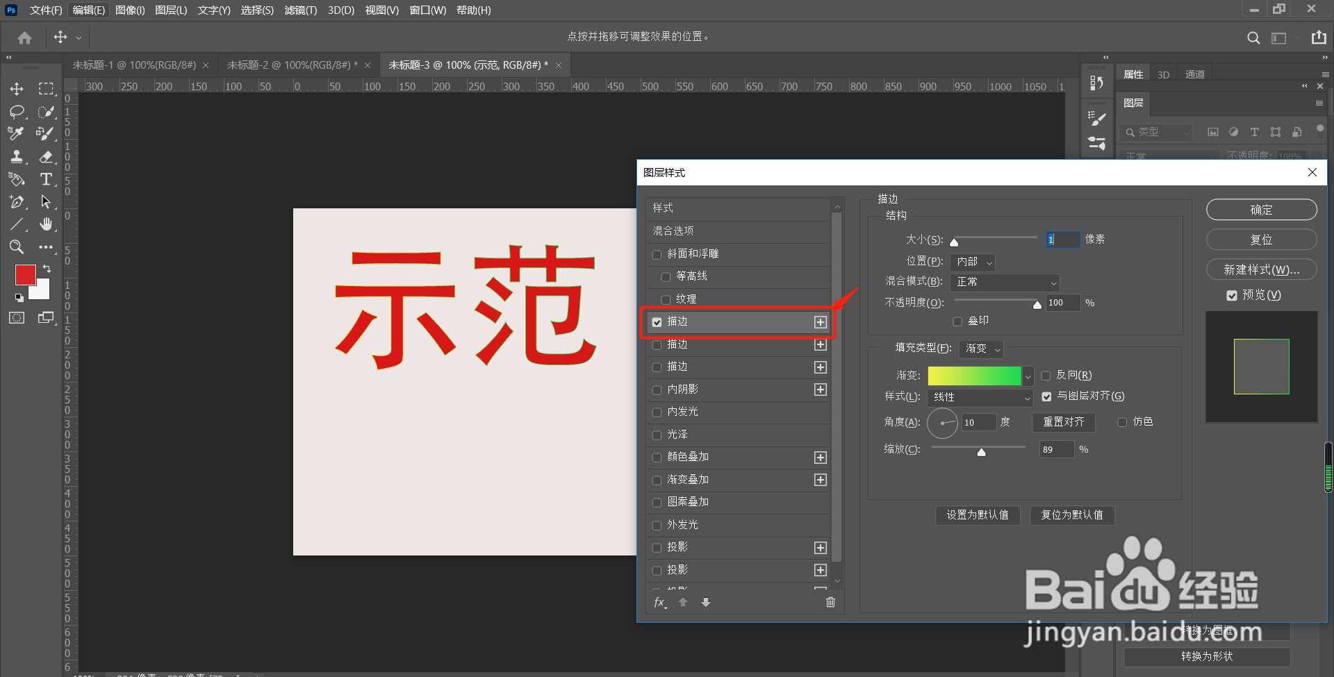 怎样给Photoshop中的文字添加渐变效果？