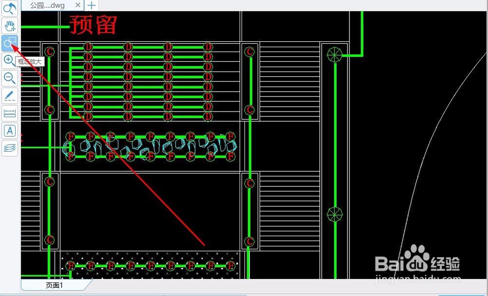 CAD看图中怎么指定图纸内容放大或缩小