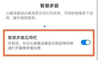 华为mate40e如何开启分屏