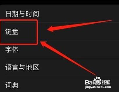 iPhone12手机如何开启首字母自动大写功能?