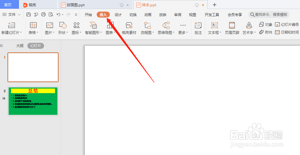 怎么制作等腰三角形标题样式