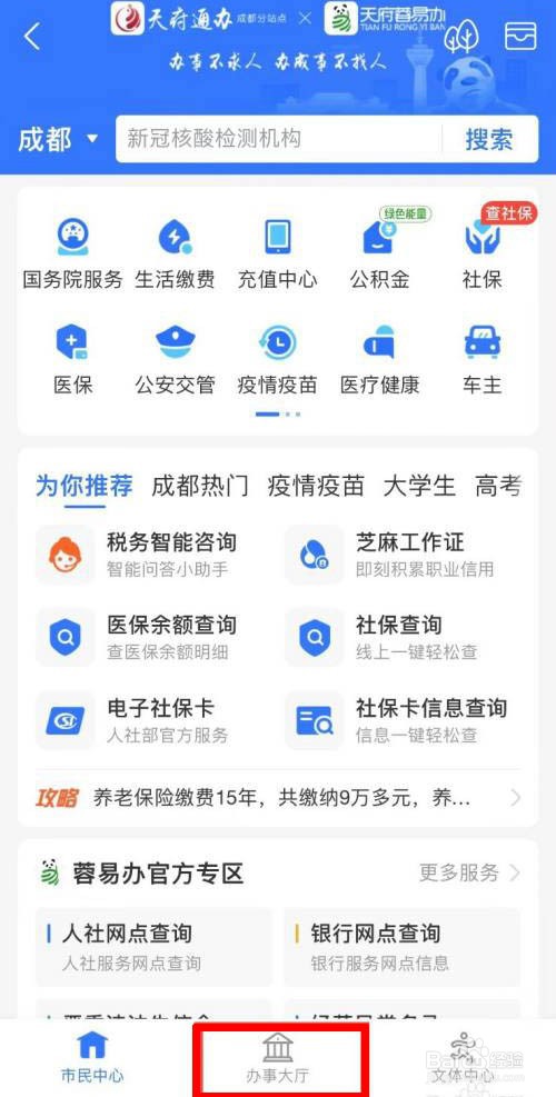 小区门口二维码怎么来的