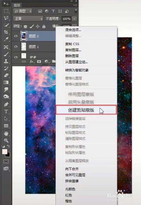 瓶子里的星空效果怎么做？