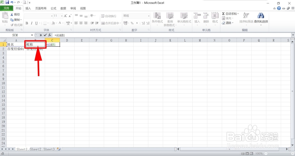 如何把两列数据合并成一列