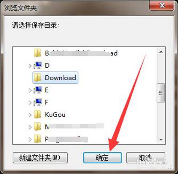 如何更改爱奇艺的缓存路径