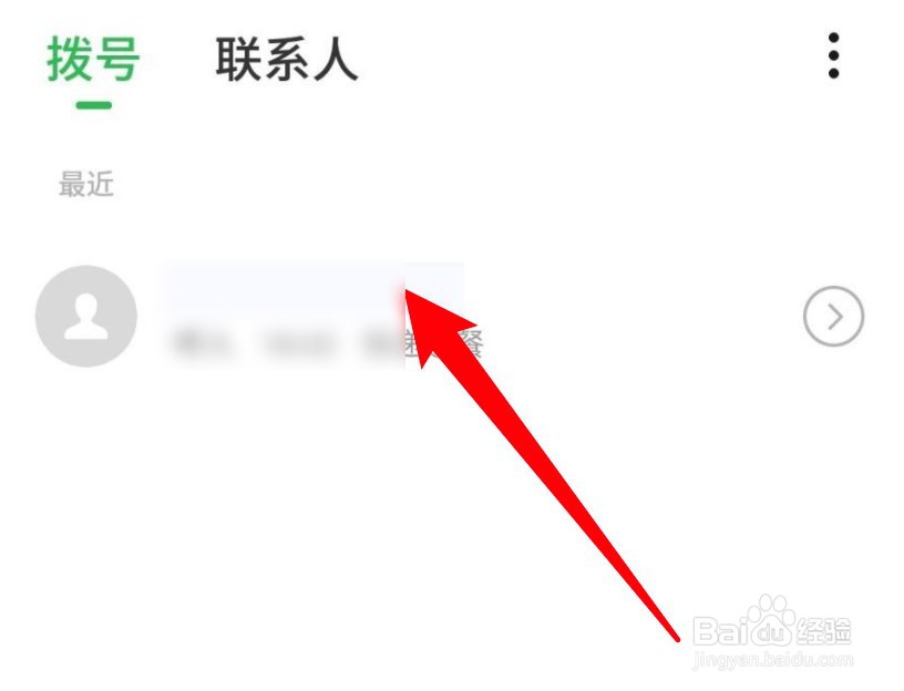 魅族手机怎么删除通话？