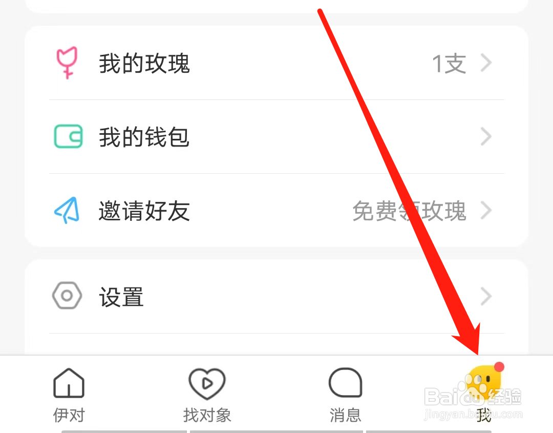 伊对怎样查看我关注的