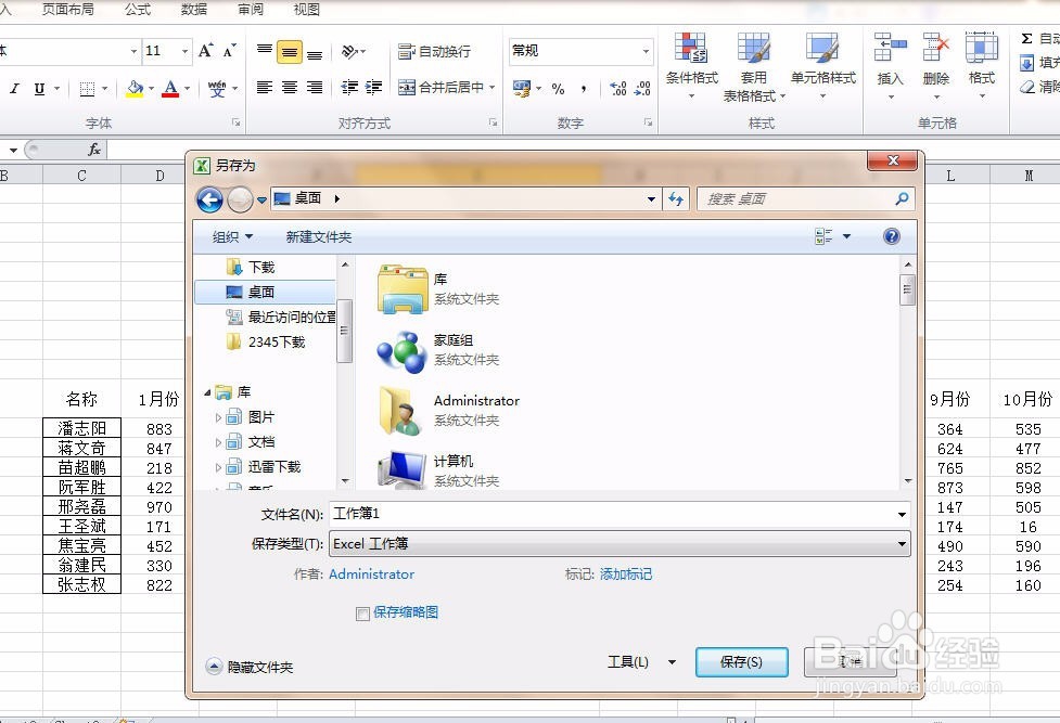 Excel怎么转化成PDF