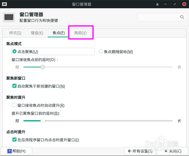 Manjaro怎么实现双击隐藏窗口