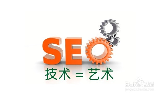 如何做好seo顾问