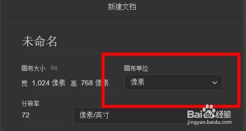 dimension画布单位如何配置为像素#校园分享#