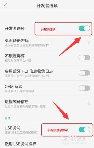 OPPO R9S怎么获取ROOT