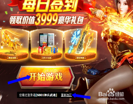 称霸天下玩法攻略