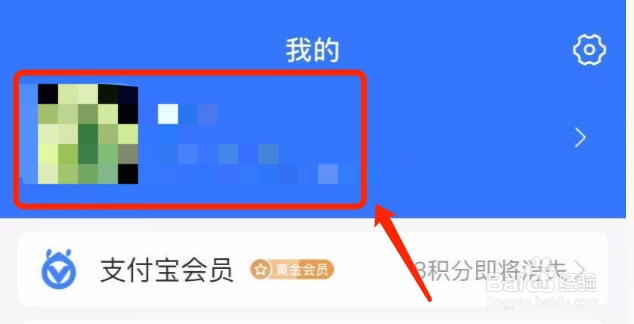 支付宝如何发布部分朋友不可见不带图片的朋友圈