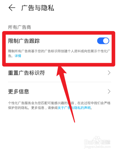 安卓手机怎么关闭广告推送
