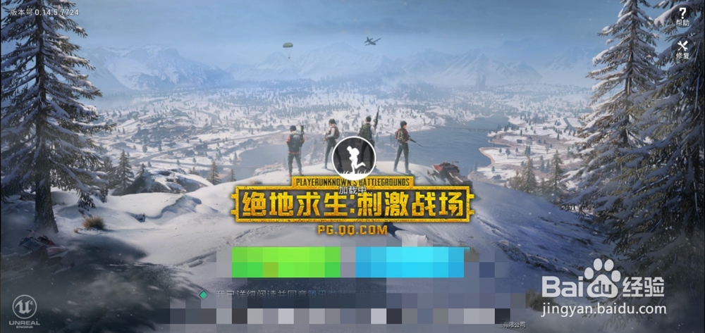 刺激战场极限帧率教程