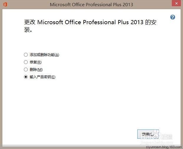 Win8、8.1、office2013电话激活方法-附英文翻译