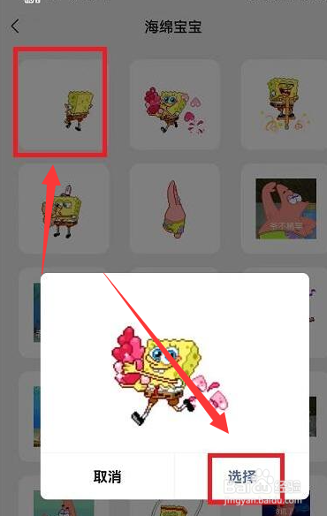 微信农场如何养海绵宝宝
