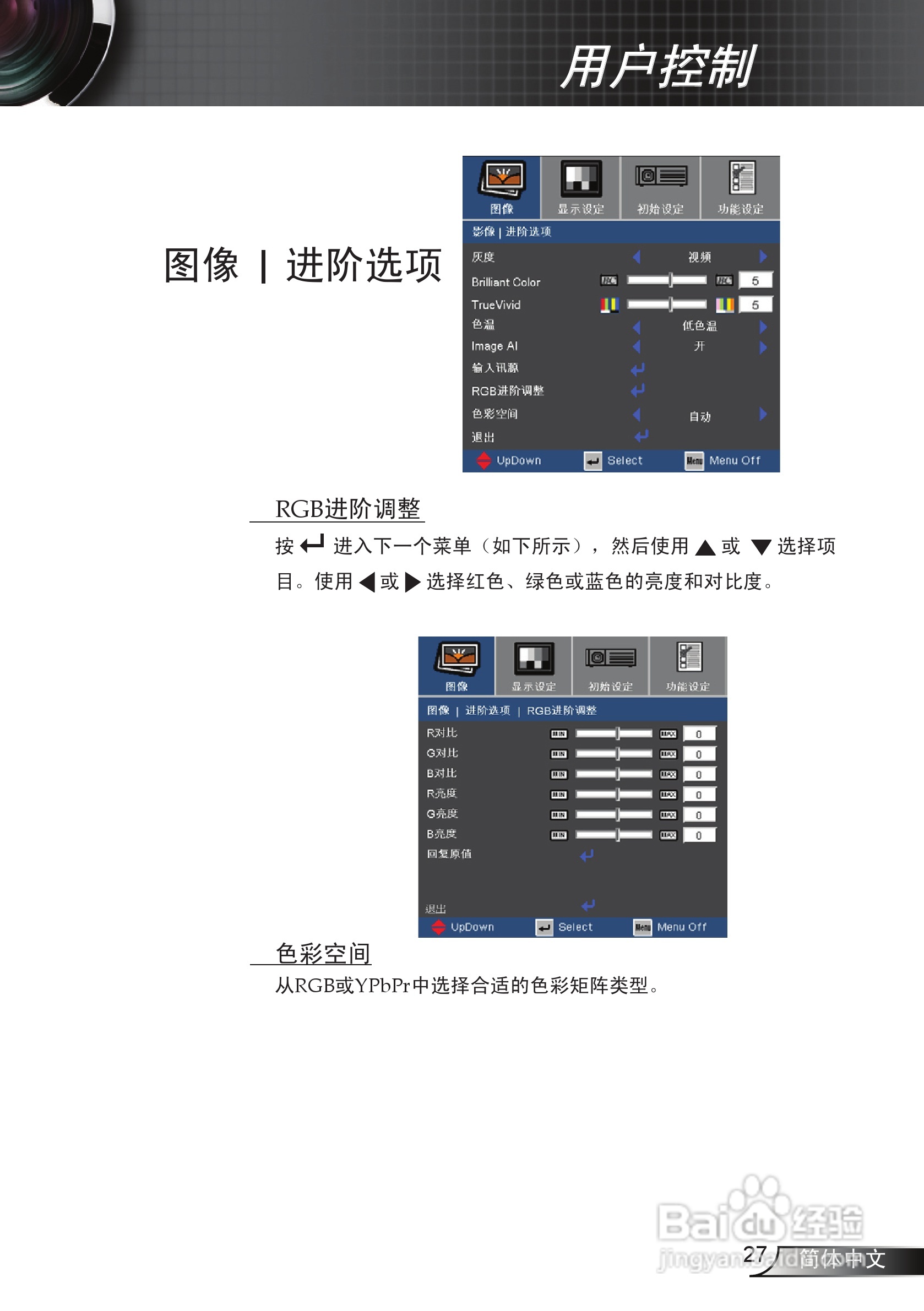 奥图码 HD71S投影机说明书:[3]