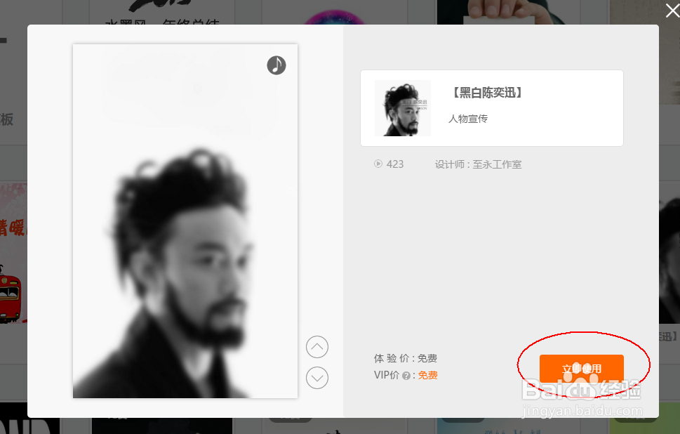如何制作H5微场景页面