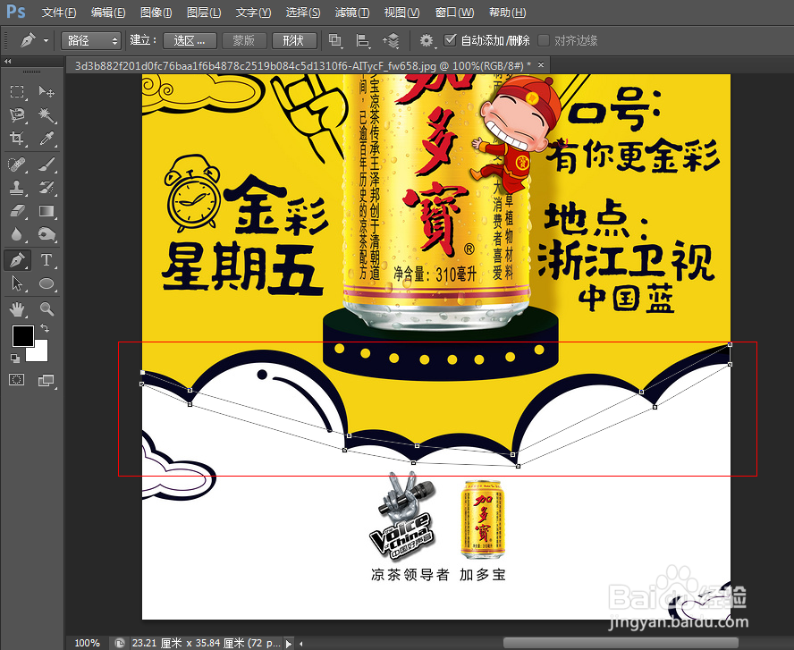 在ps如何用钢笔描边