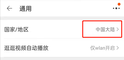 淘宝怎样关闭底栏逛逛功能