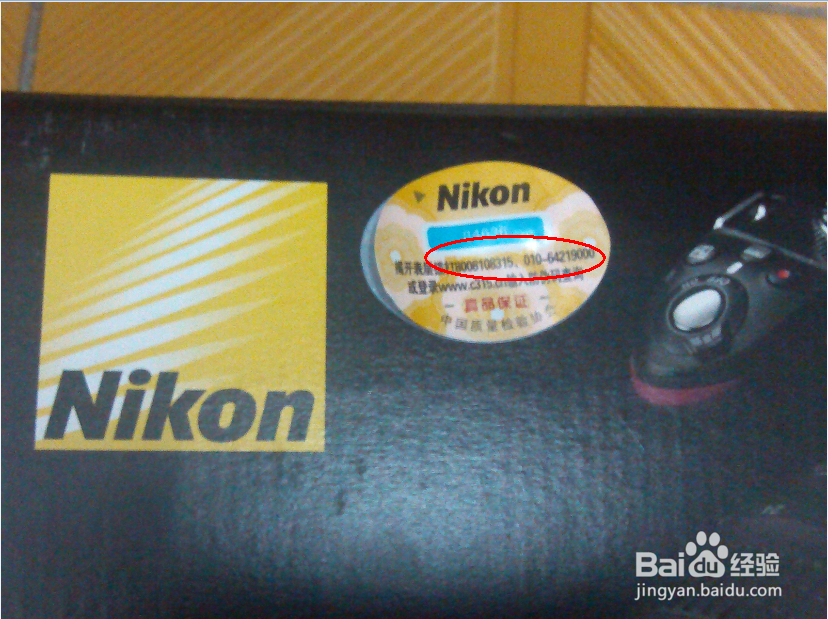 如何辨别买的尼康相机是否是行货