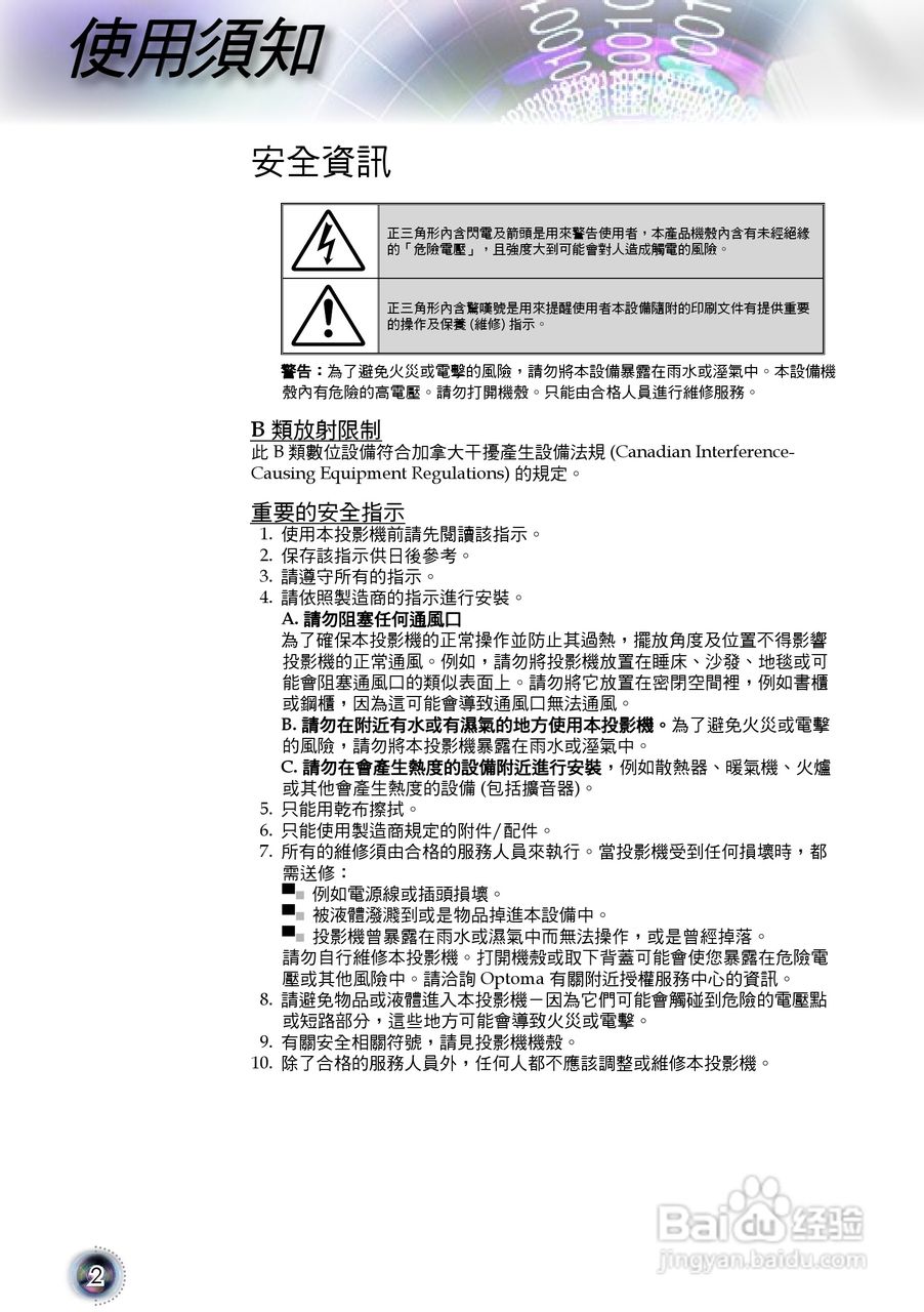 奥图码 HD803投影机说明书:[1]