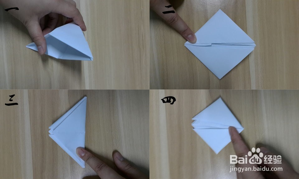 纸船的折法步骤