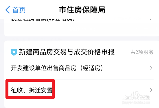 农村老宅基地国家征收如何补偿