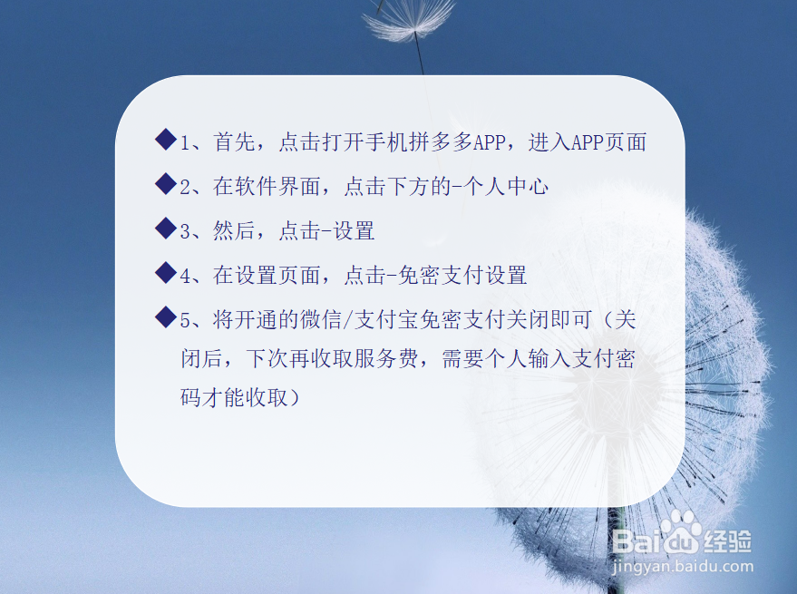 拼多多技术服务费怎么取消