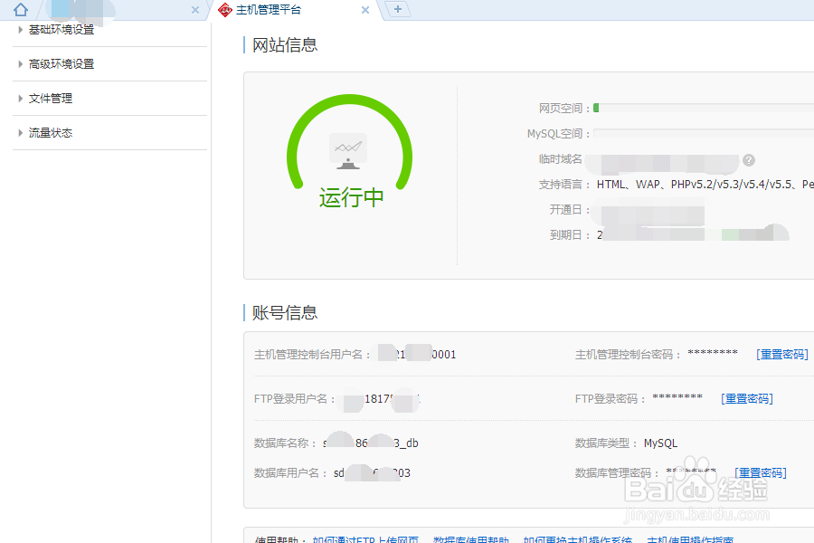 编程新手如何搭建属于自己的计算机网站!