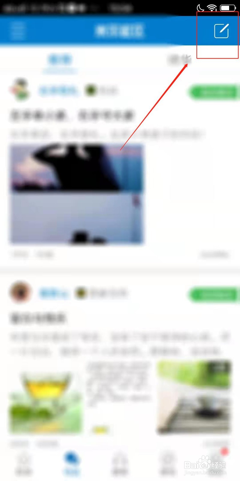 米尔观察APP怎么发表帖子