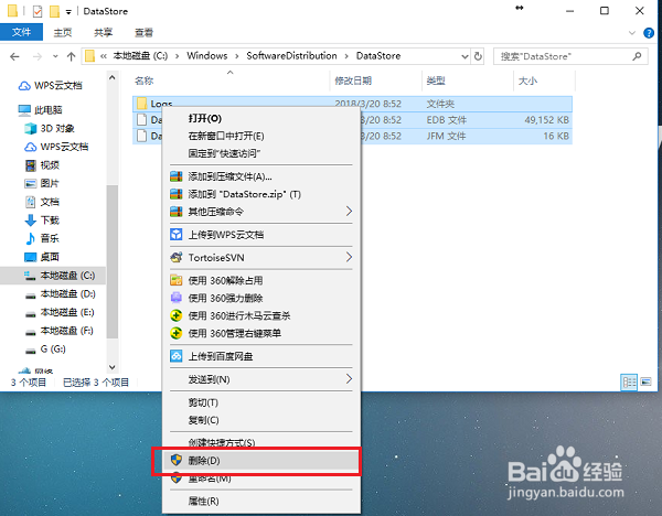 win10系统更新失败怎么办