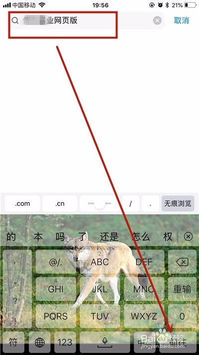 如何在手机上玩电脑上的flash网页游戏??