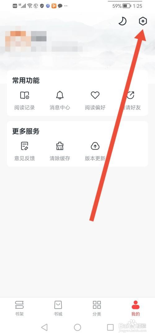 如何使用免费淘小说APP进行书架备份操作？