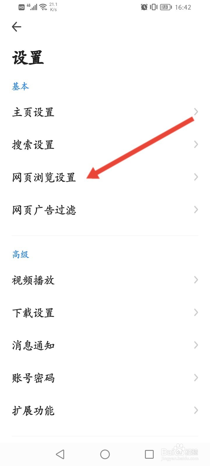 360浏览器怎么开启电脑模式