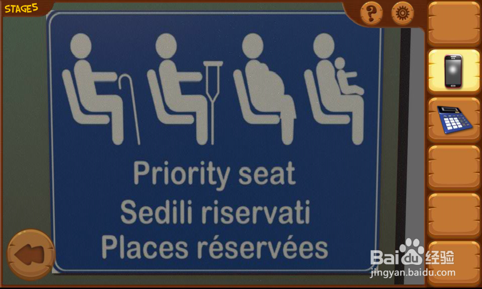 密室逃亡8列车攻略