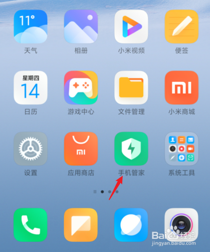 小米手机怎么开启智能家居设备报警