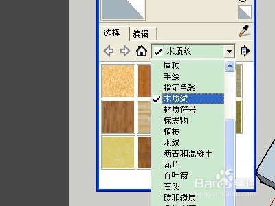 su怎么对群组统一填充材质？