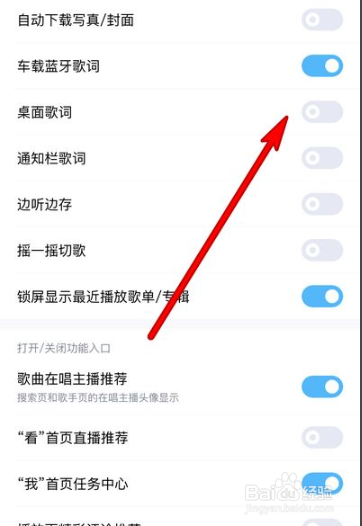 酷狗音乐桌面歌词怎么设置