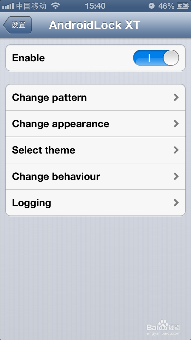androidlock xt怎么用
