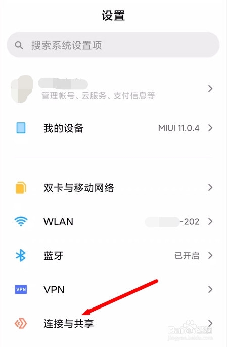 MIUI11版本的小米手机如何开启无线显示