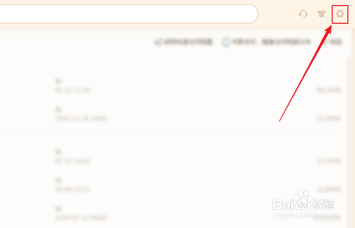 如何关闭使用WPS浏览器打开网页超链接？